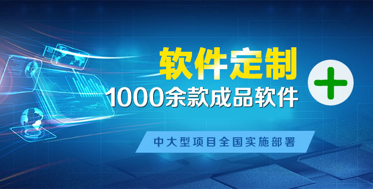 商州管理系统软件软件开发